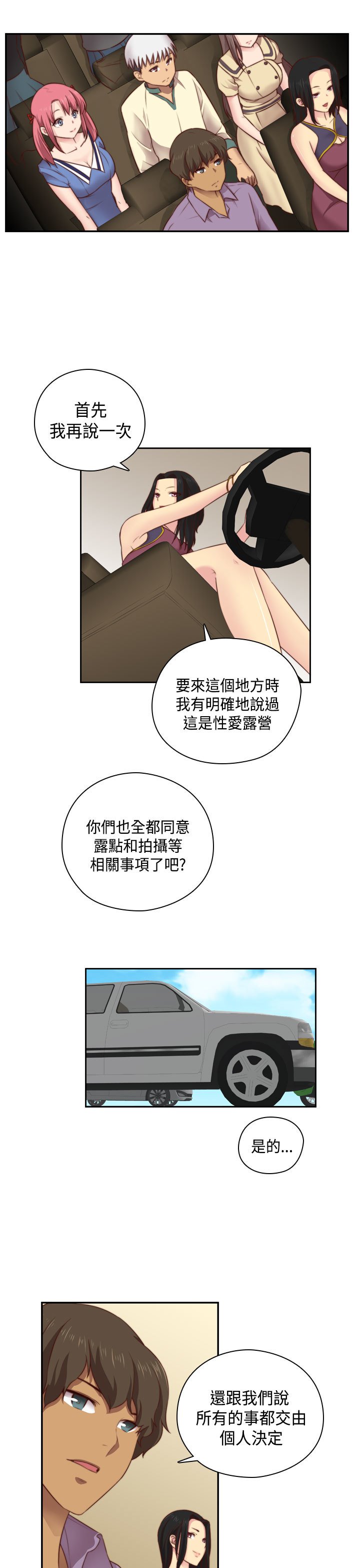 H-キャンパスH校园＆lt;第2季＆gt; Ch.47〜56中文