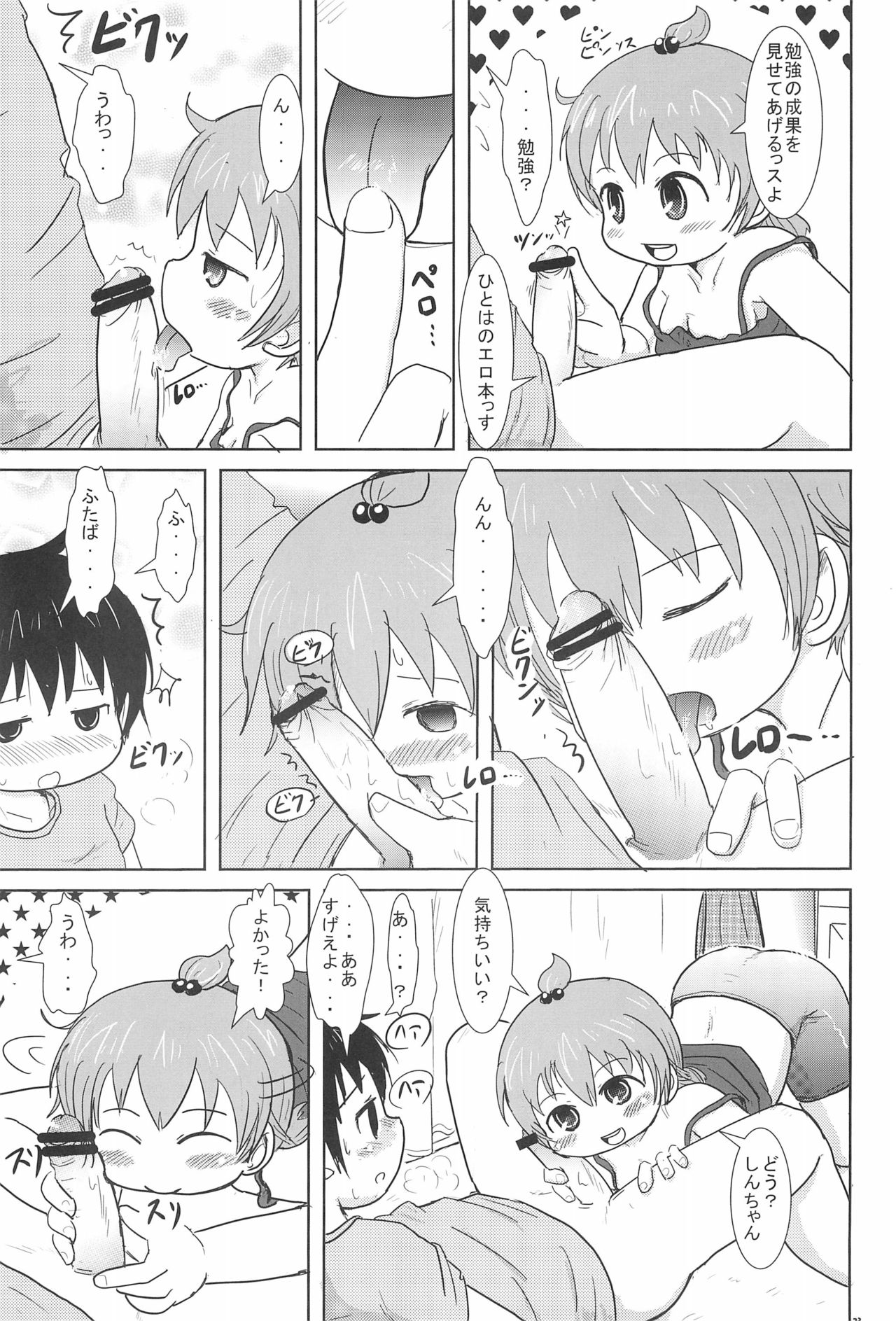 H-キャンパスH校园＆lt;第2季＆gt; Ch.47〜56中文