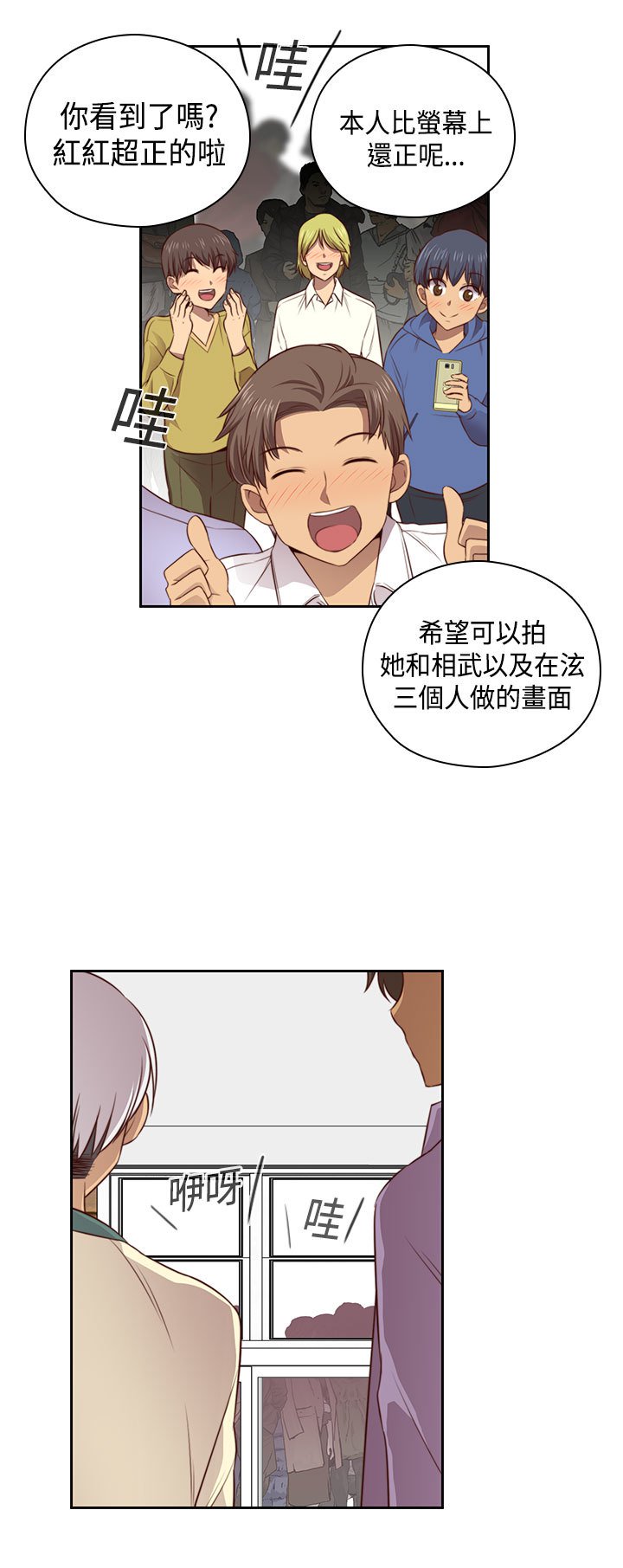 H-キャンパスH校园＆lt;第2季＆gt; Ch.47〜56中文