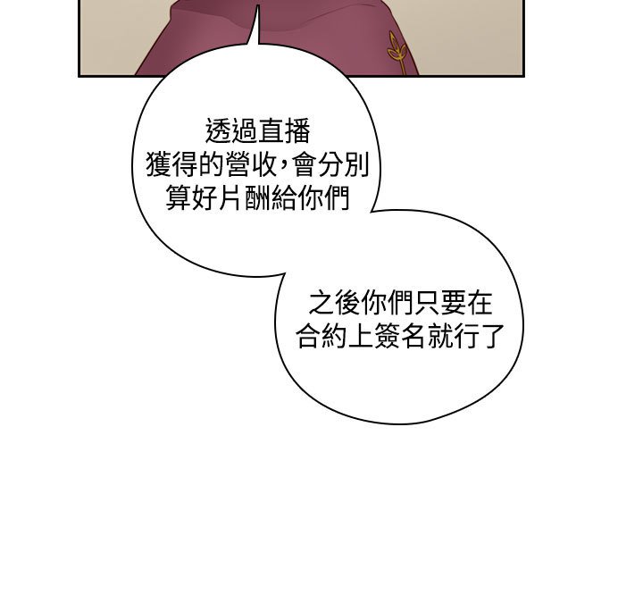 H-キャンパスH校园＆lt;第2季＆gt; Ch.47〜56中文