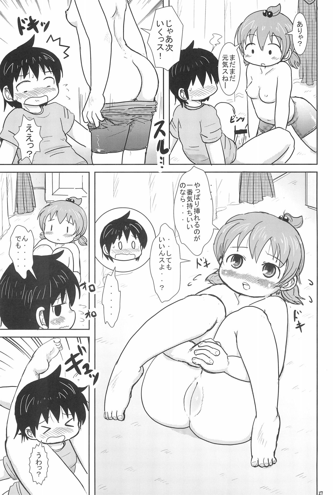 H-キャンパスH校园＆lt;第2季＆gt; Ch.47〜56中文