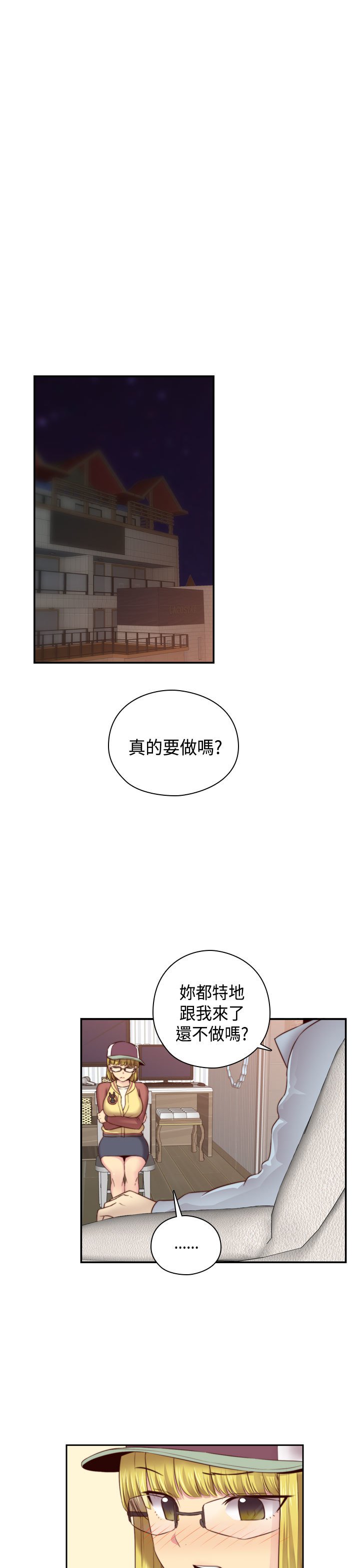 H-キャンパスH校园＆lt;第2季＆gt; Ch.47〜56中文