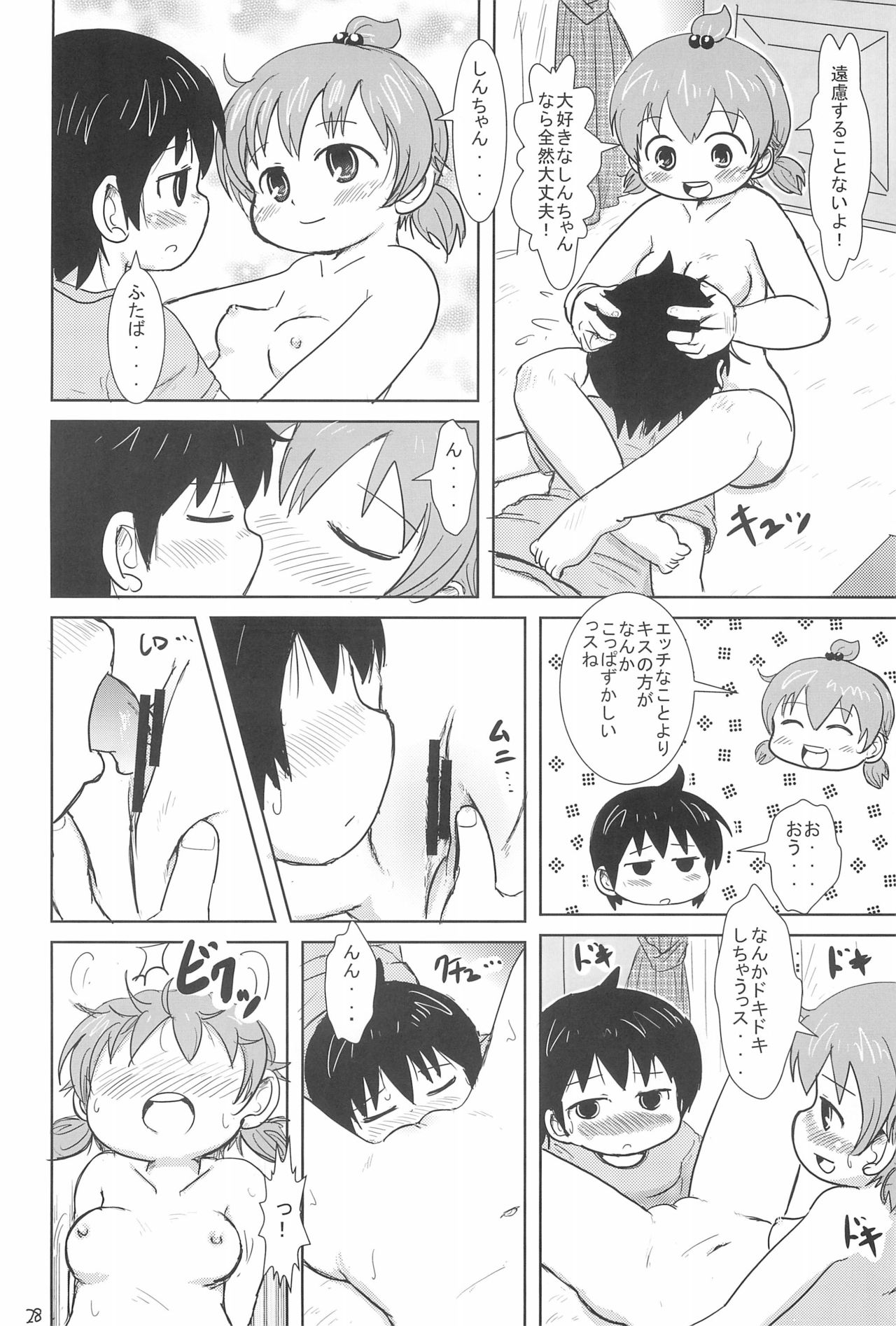 H-キャンパスH校园＆lt;第2季＆gt; Ch.47〜56中文