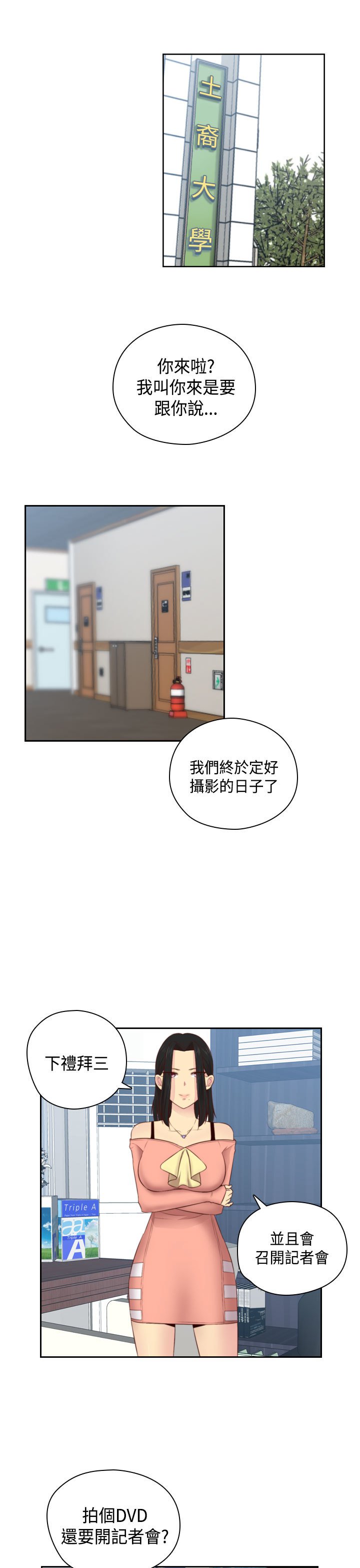 H-キャンパスH校园＆lt;第2季＆gt; Ch.47〜56中文