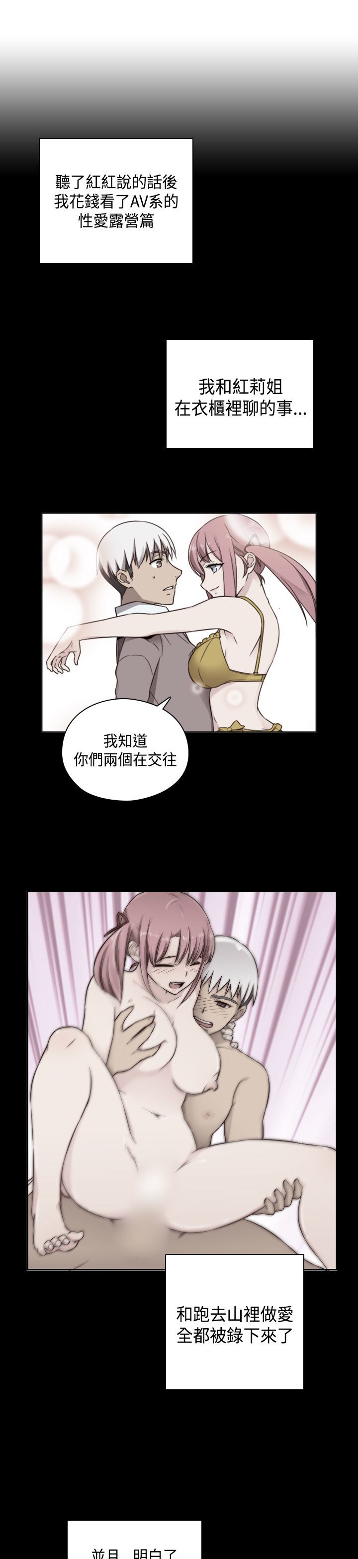 H-キャンパスH校园＆lt;第2季＆gt; Ch.47〜56中文
