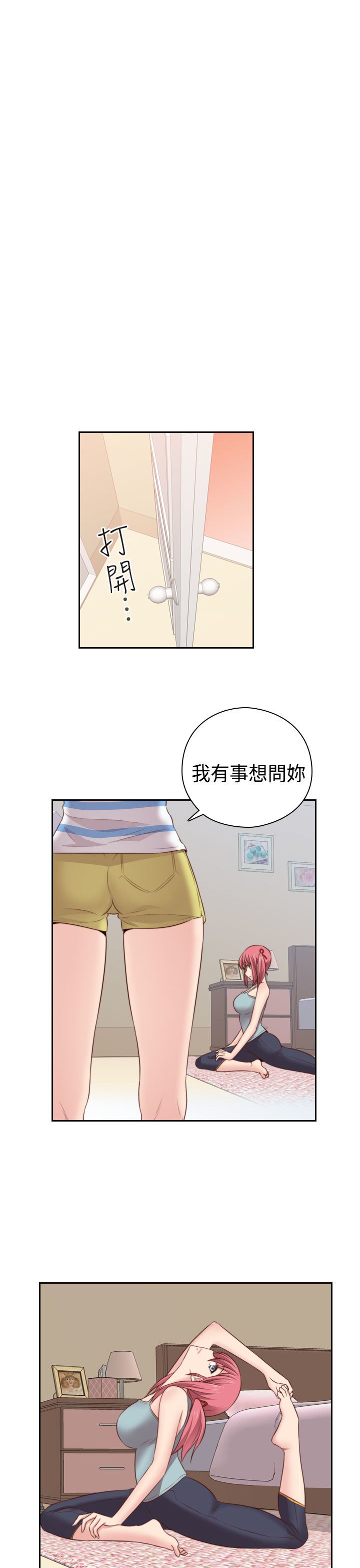H-キャンパスH校园＆lt;第2季＆gt; Ch.47〜56中文