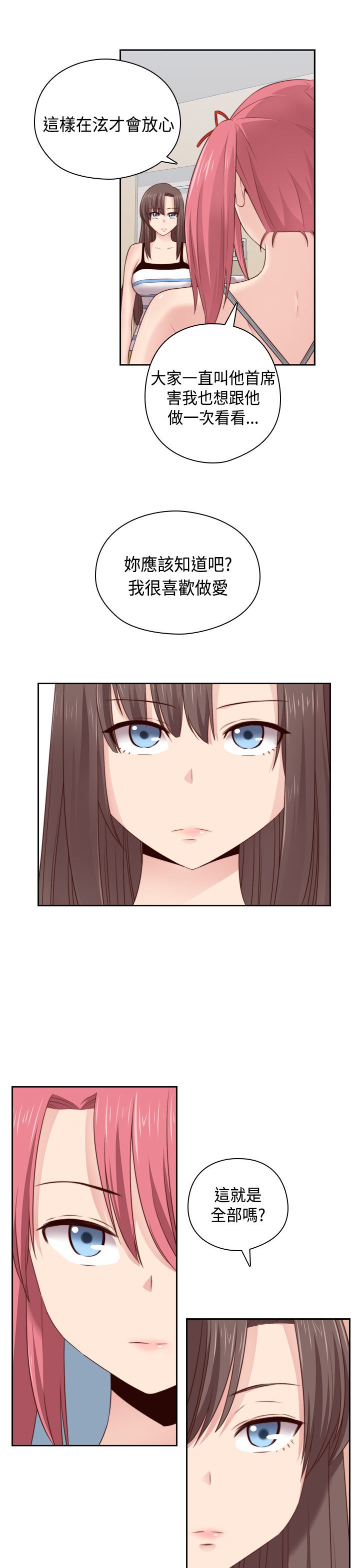 H-キャンパスH校园＆lt;第2季＆gt; Ch.47〜56中文