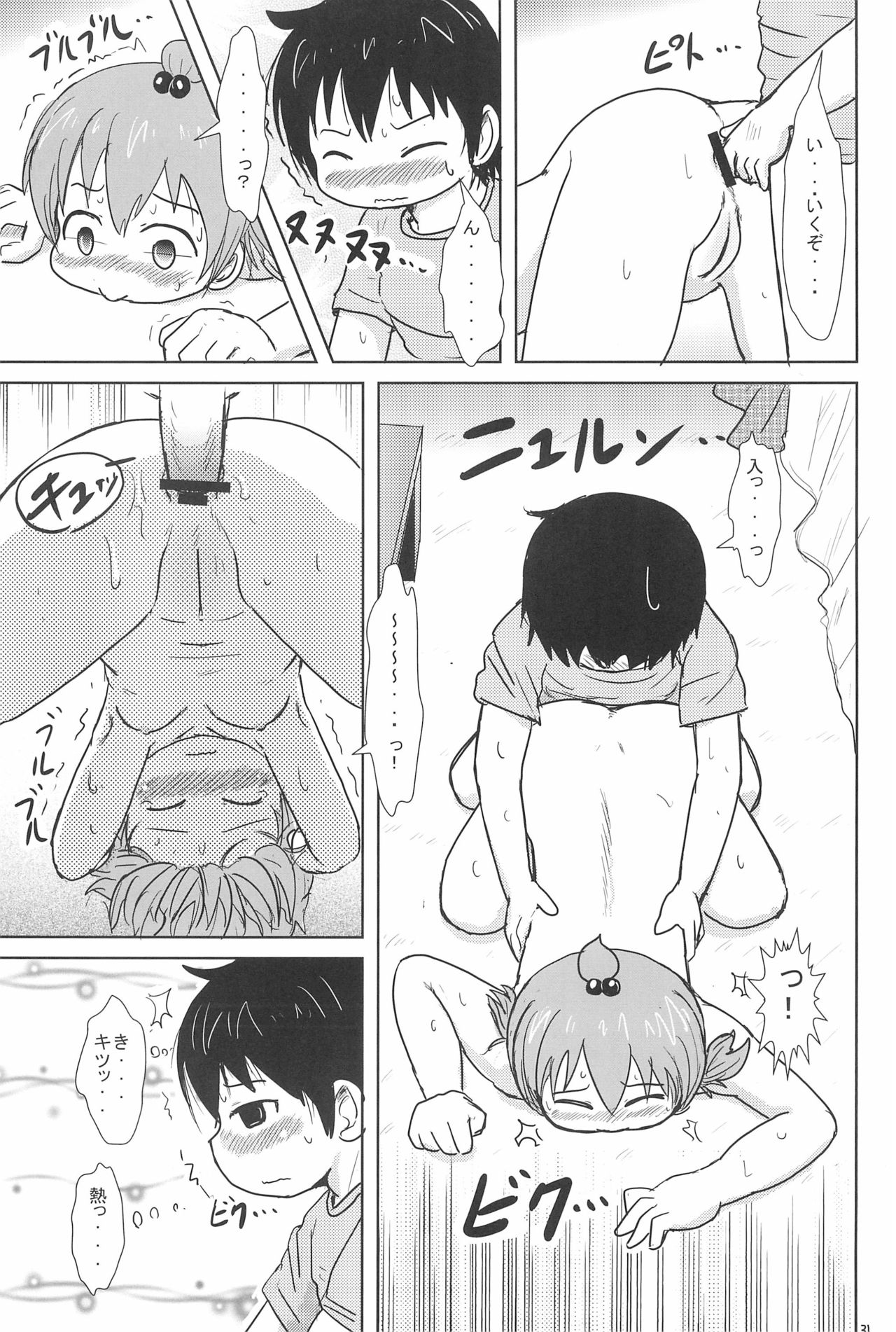 H-キャンパスH校园＆lt;第2季＆gt; Ch.47〜56中文