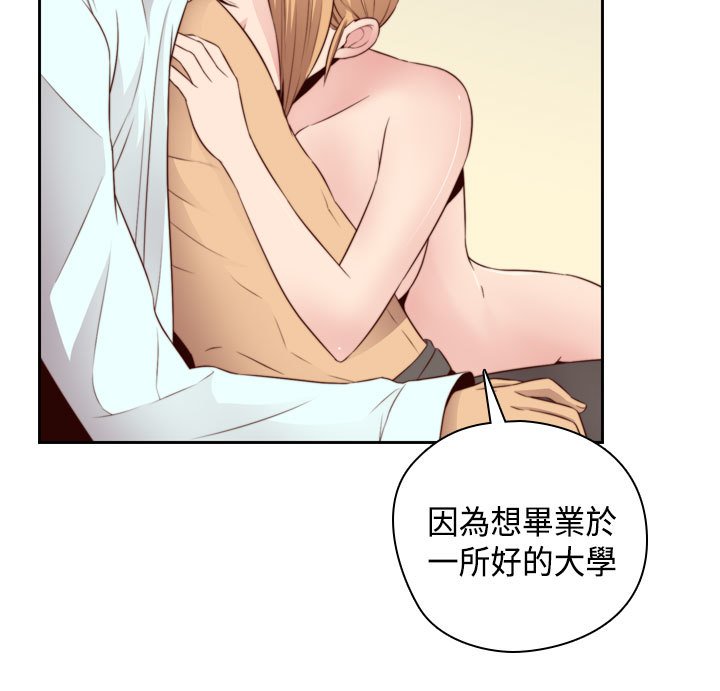 H-キャンパスH校园＆lt;第2季＆gt; Ch.47〜56中文