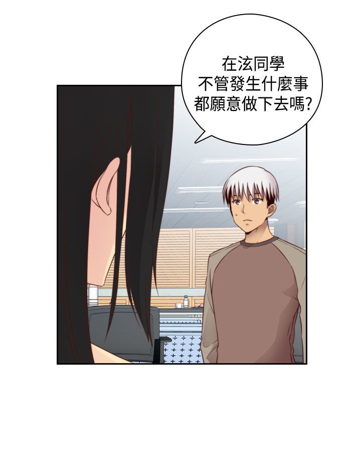 H-キャンパスH校园＆lt;第2季＆gt; Ch.47〜56中文