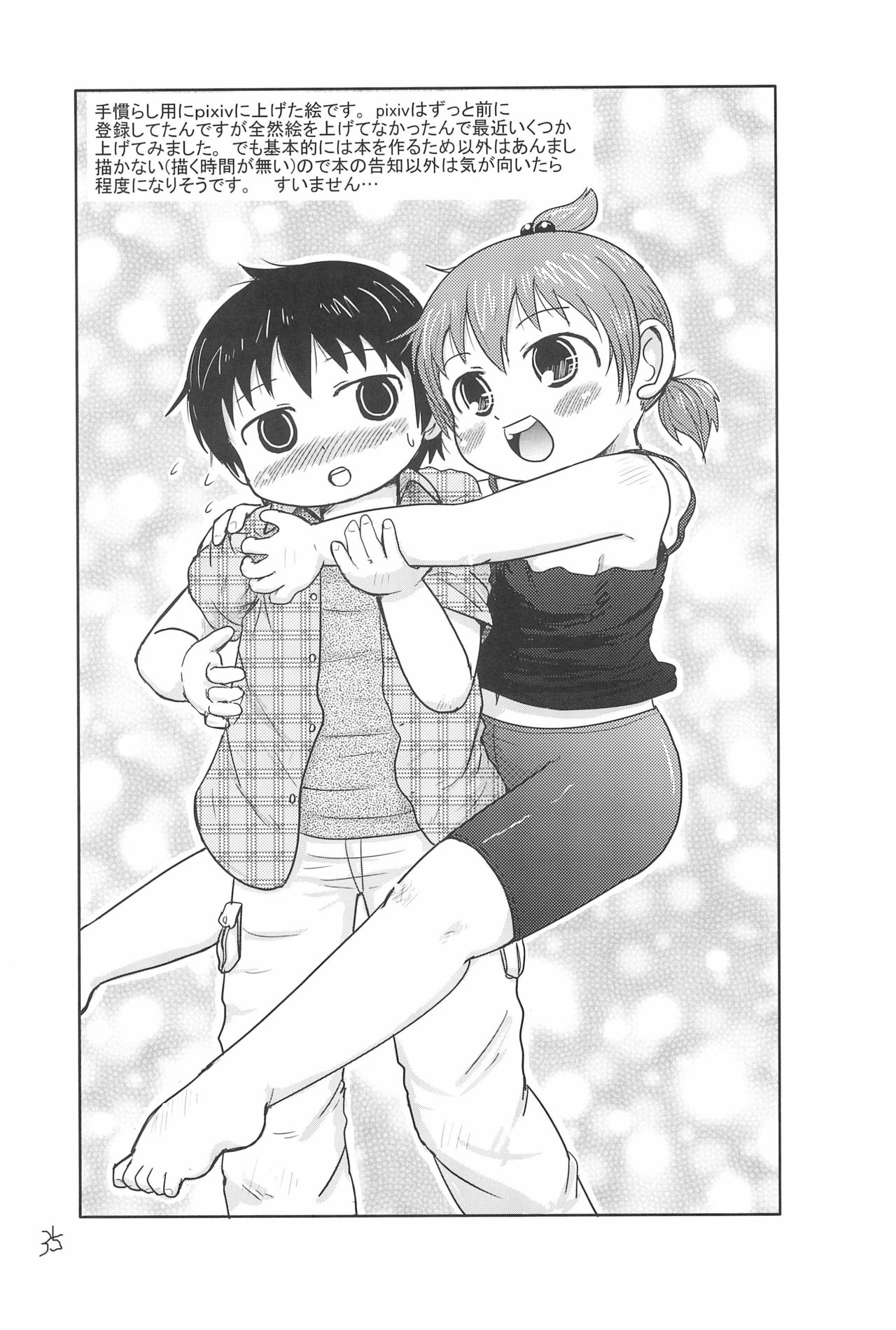 H-キャンパスH校园＆lt;第2季＆gt; Ch.47〜56中文