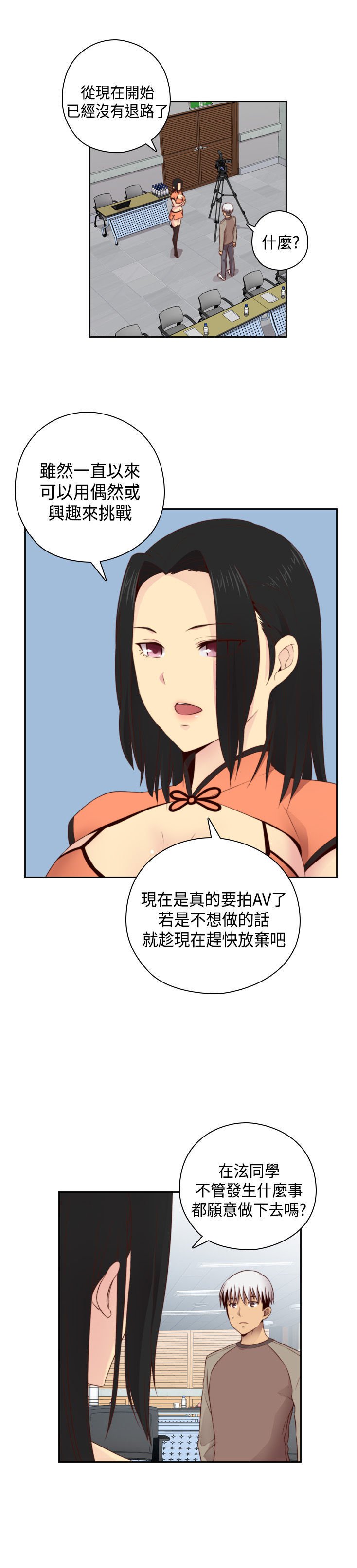 H-キャンパスH校园＆lt;第2季＆gt; Ch.47〜56中文