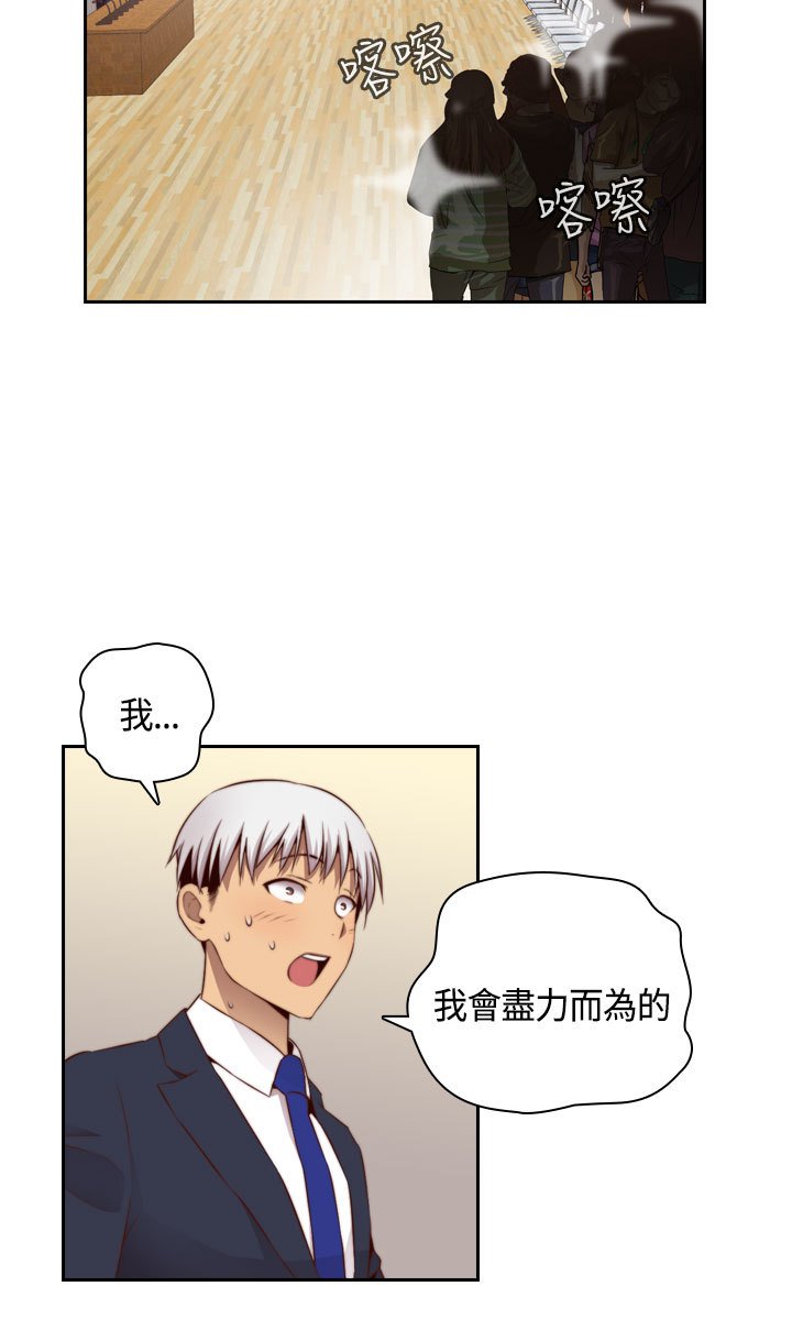 H-キャンパスH校园＆lt;第2季＆gt; Ch.47〜56中文