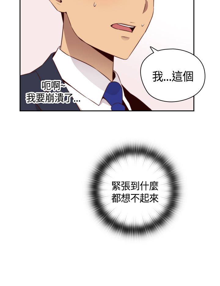 H-キャンパスH校园＆lt;第2季＆gt; Ch.47〜56中文
