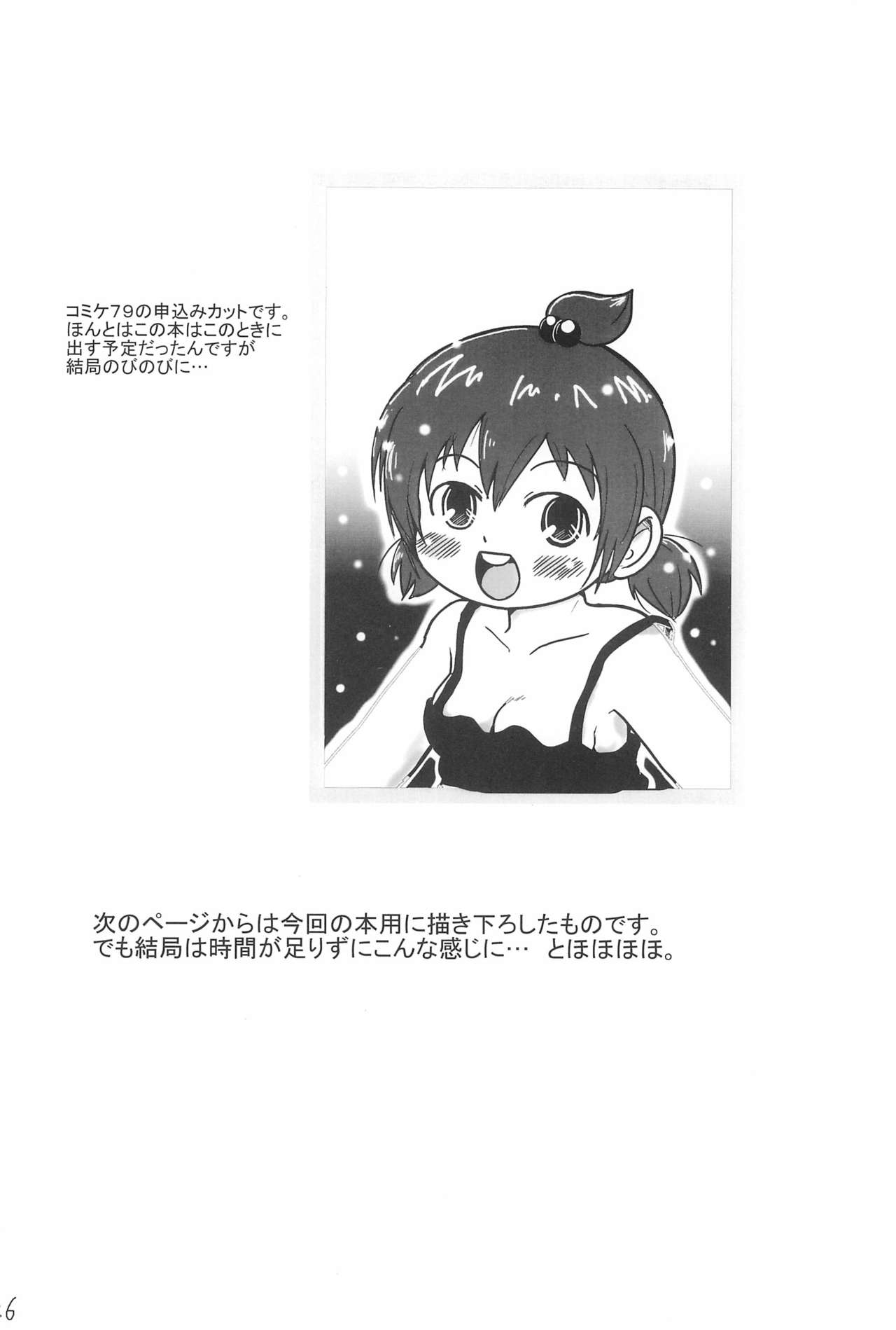 H-キャンパスH校园＆lt;第2季＆gt; Ch.47〜56中文