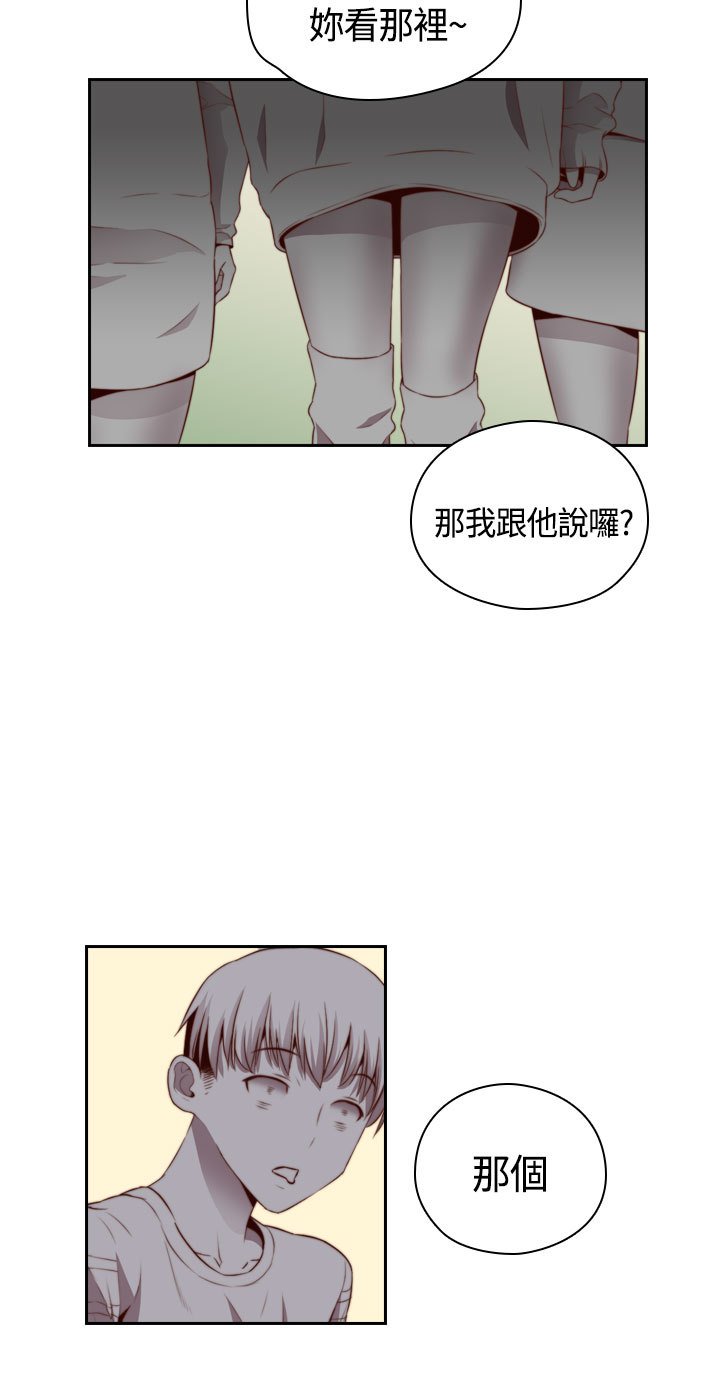 H-キャンパスH校园＆lt;第2季＆gt; Ch.47〜56中文
