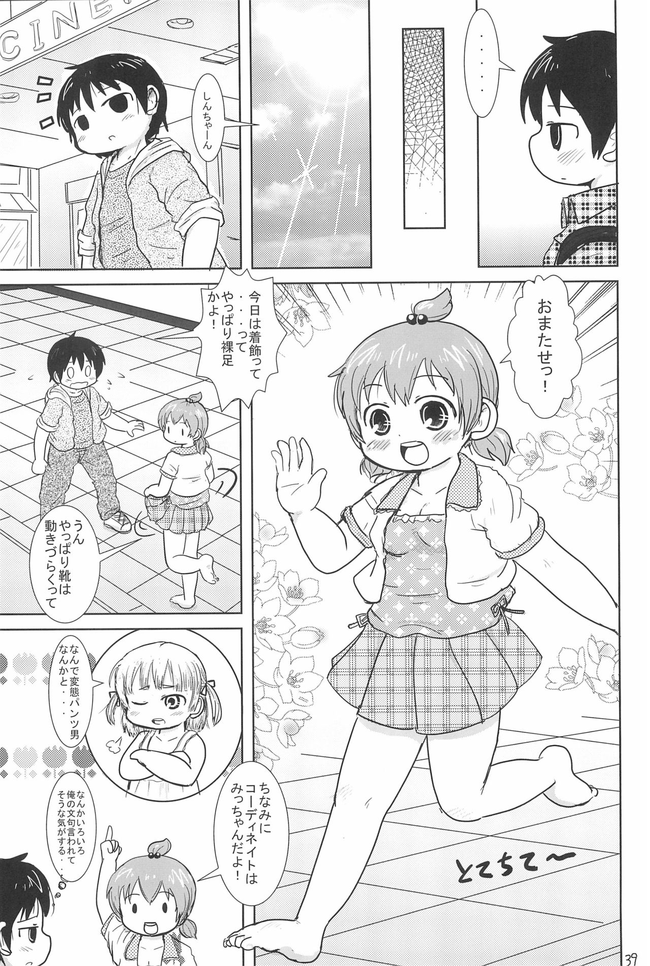 H-キャンパスH校园＆lt;第2季＆gt; Ch.47〜56中文