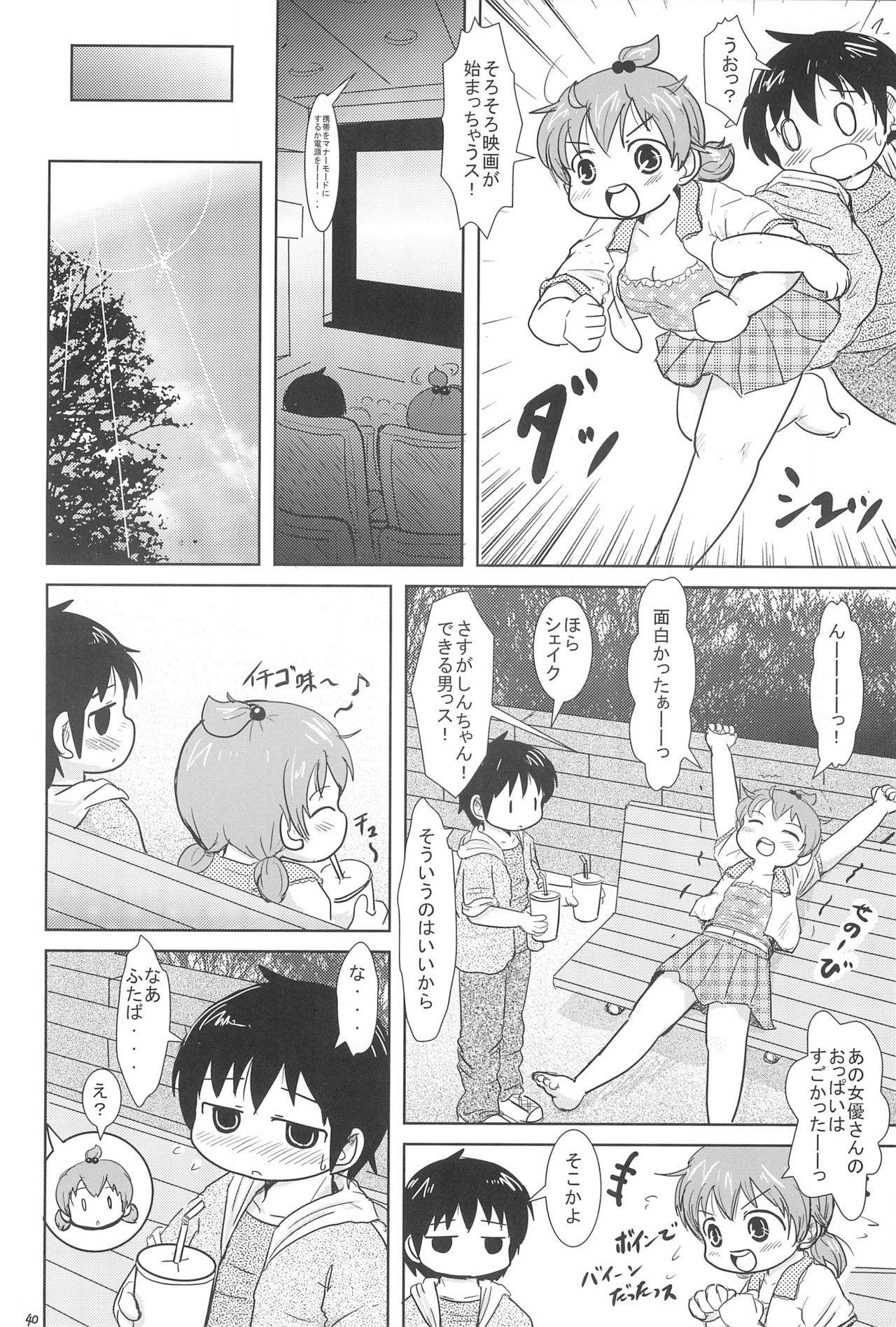 H-キャンパスH校园＆lt;第2季＆gt; Ch.47〜56中文