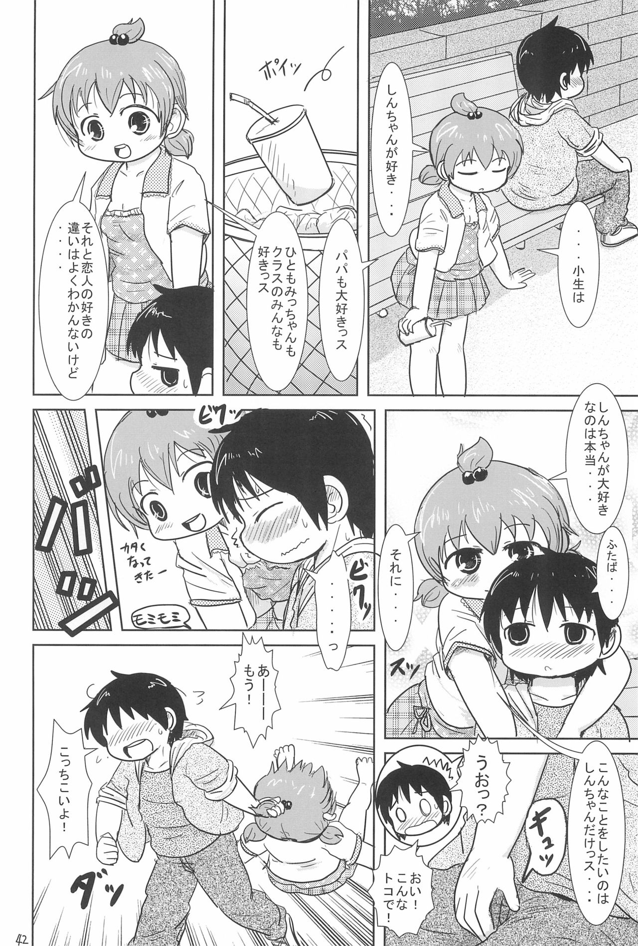 H-キャンパスH校园＆lt;第2季＆gt; Ch.47〜56中文