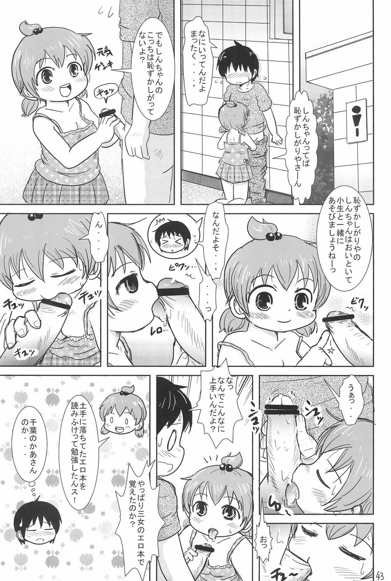 H-キャンパスH校园＆lt;第2季＆gt; Ch.47〜56中文