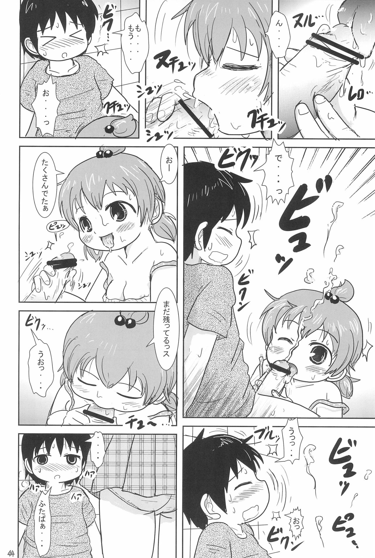 H-キャンパスH校园＆lt;第2季＆gt; Ch.47〜56中文
