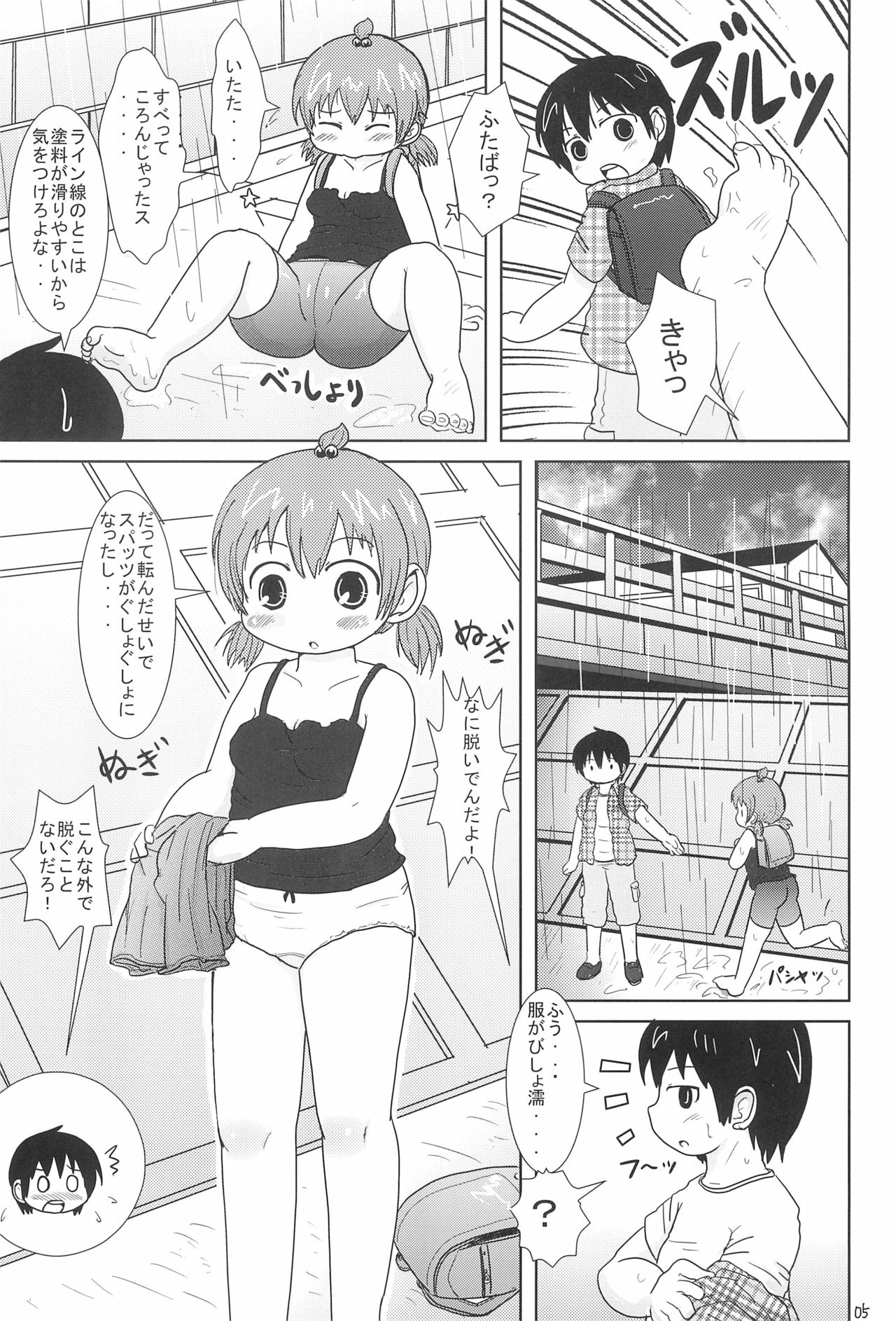 H-キャンパスH校园＆lt;第2季＆gt; Ch.47〜56中文