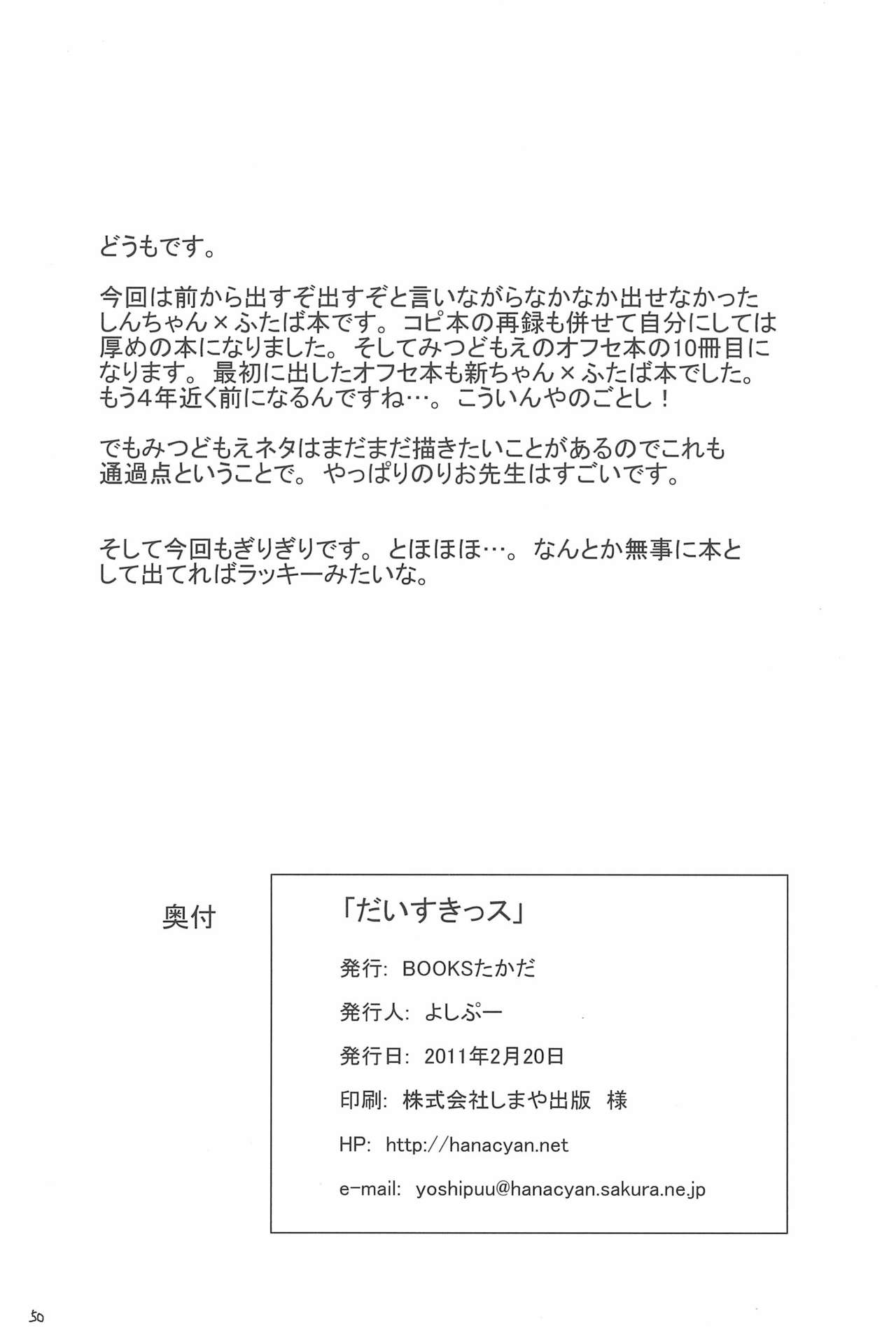 H-キャンパスH校园＆lt;第2季＆gt; Ch.47〜56中文