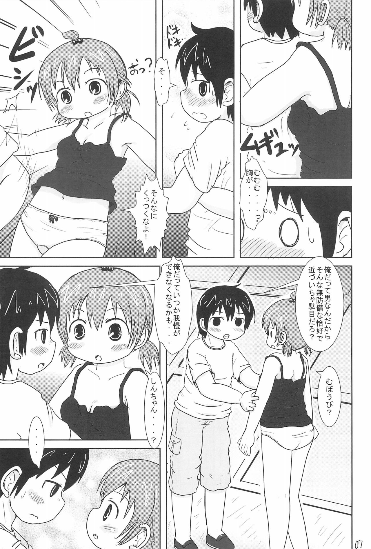 H-キャンパスH校园＆lt;第2季＆gt; Ch.47〜56中文