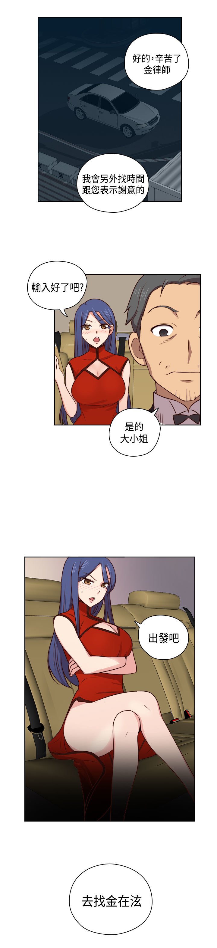 H-キャンパスH校园＆lt;第2季＆gt; Ch.47〜56中文