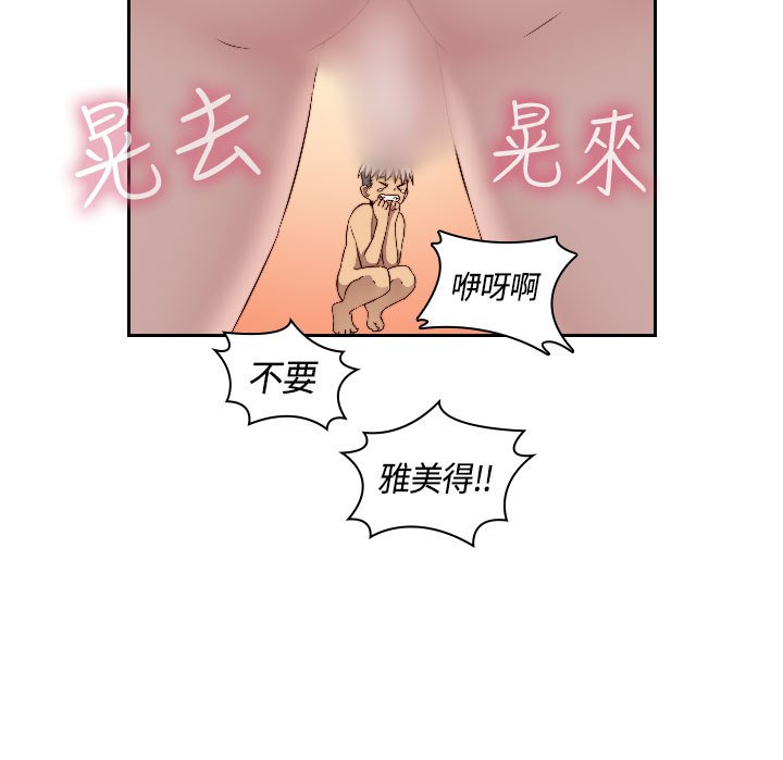 H-キャンパスH校园＆lt;第2季＆gt; Ch.47〜56中文