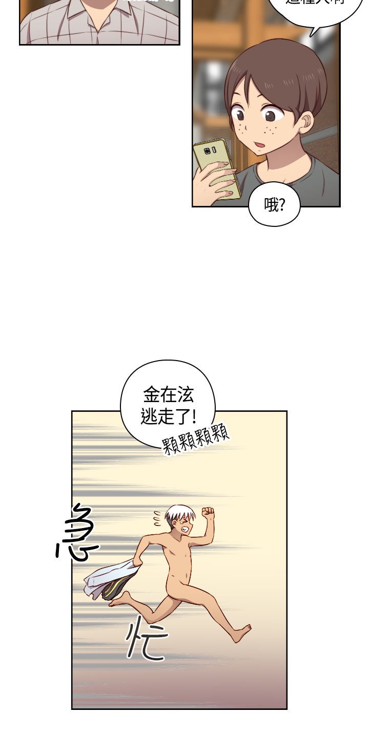 H-キャンパスH校园＆lt;第2季＆gt; Ch.47〜56中文