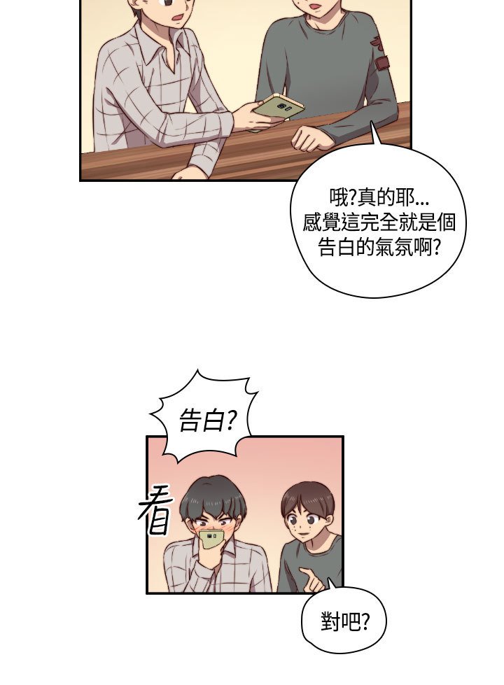 H-キャンパスH校园＆lt;第2季＆gt; Ch.47〜56中文