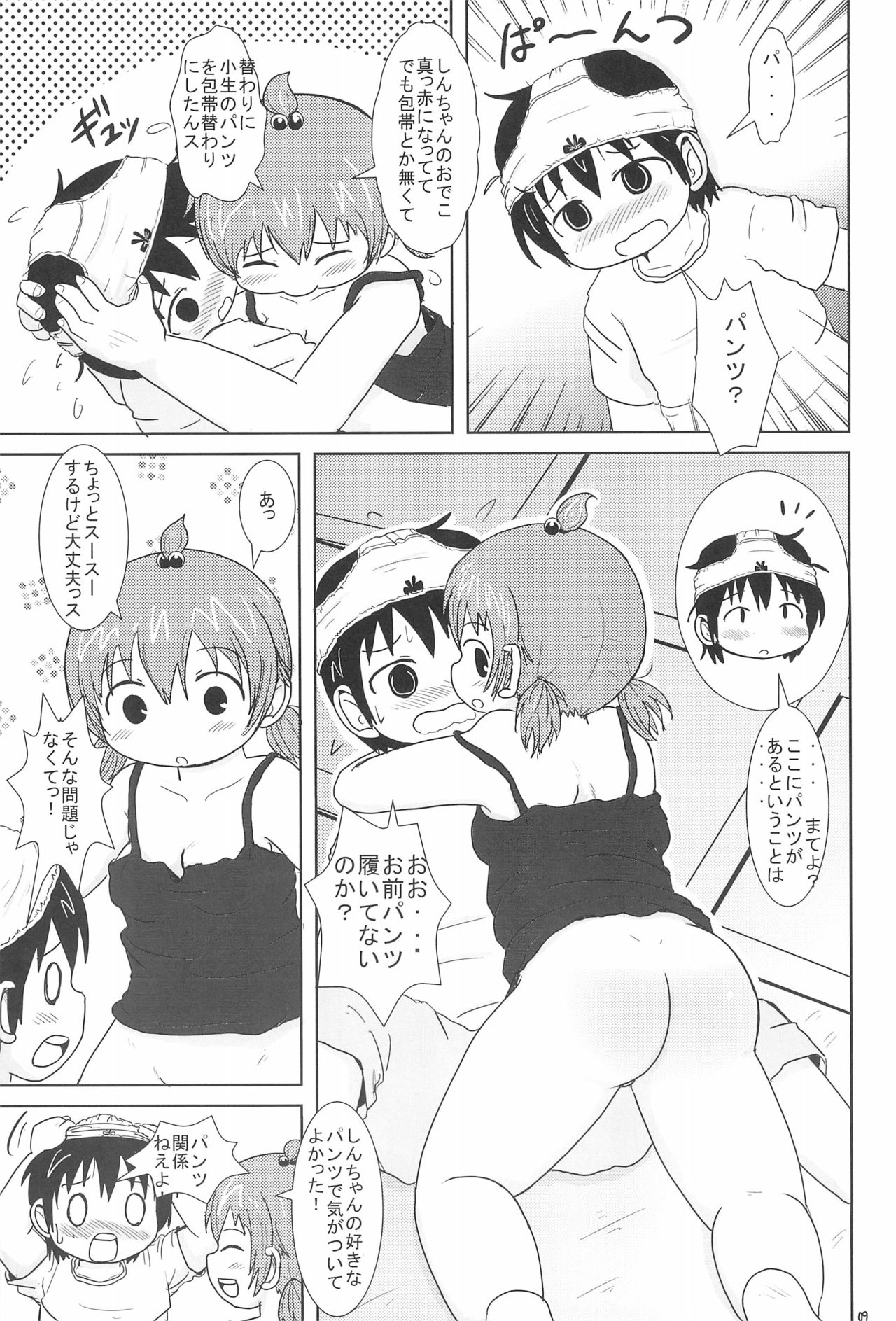 H-キャンパスH校园＆lt;第2季＆gt; Ch.47〜56中文