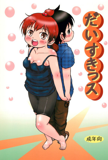 H-キャンパスH校园<第2季> Ch.47〜56中文 H-キャンパスH校园<第2季> Ch.47〜56中文