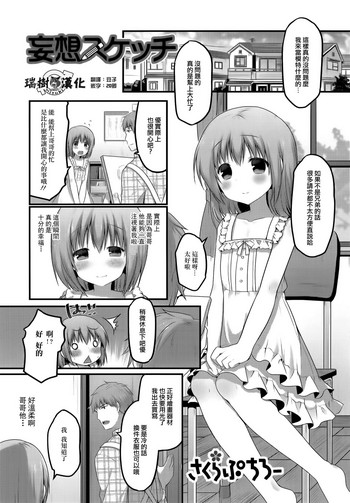 わたしのママがうわき下田 わたしのママがうわき下田