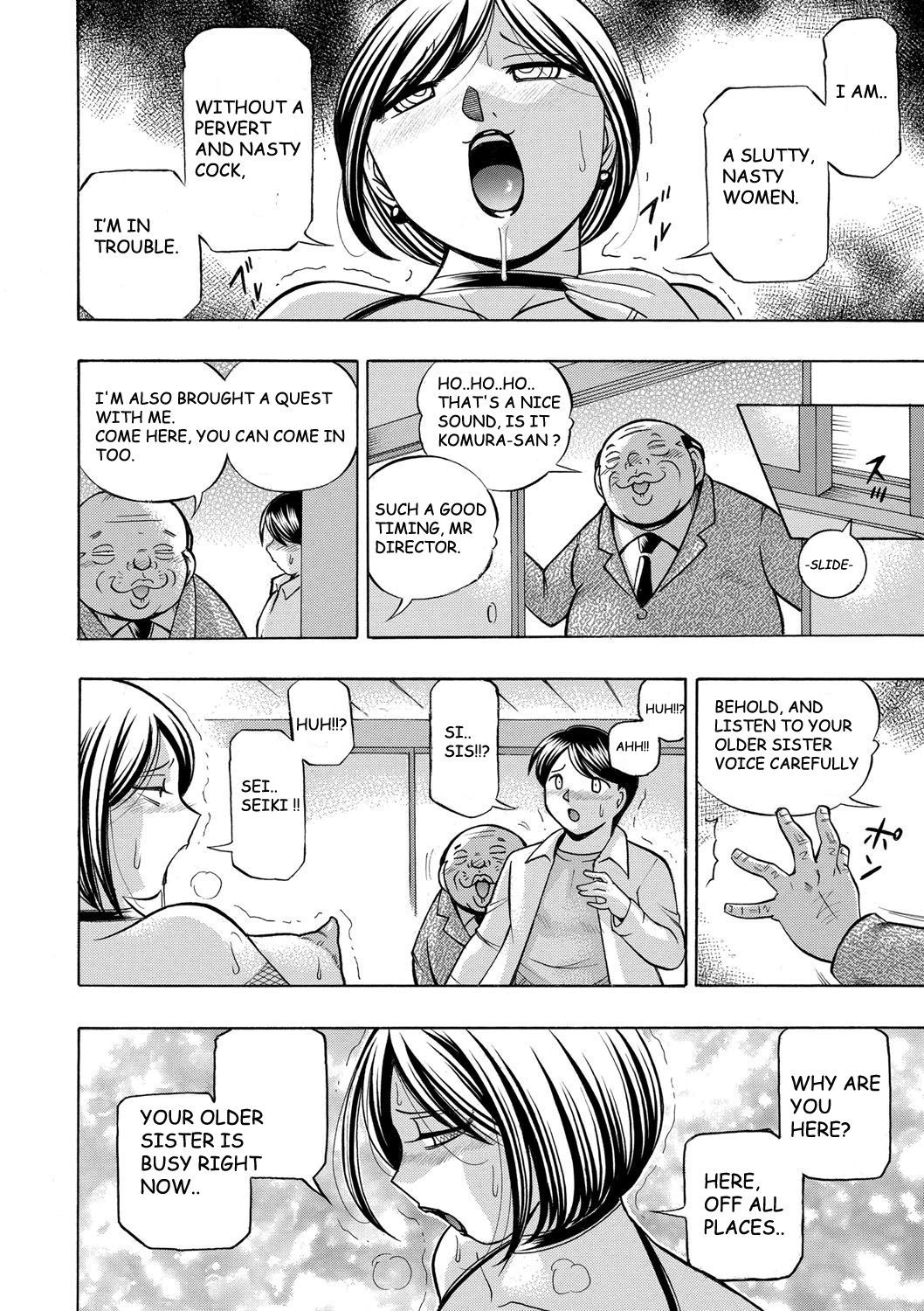 ぎちち〜ゆみのひるさがり〜Ch。 8