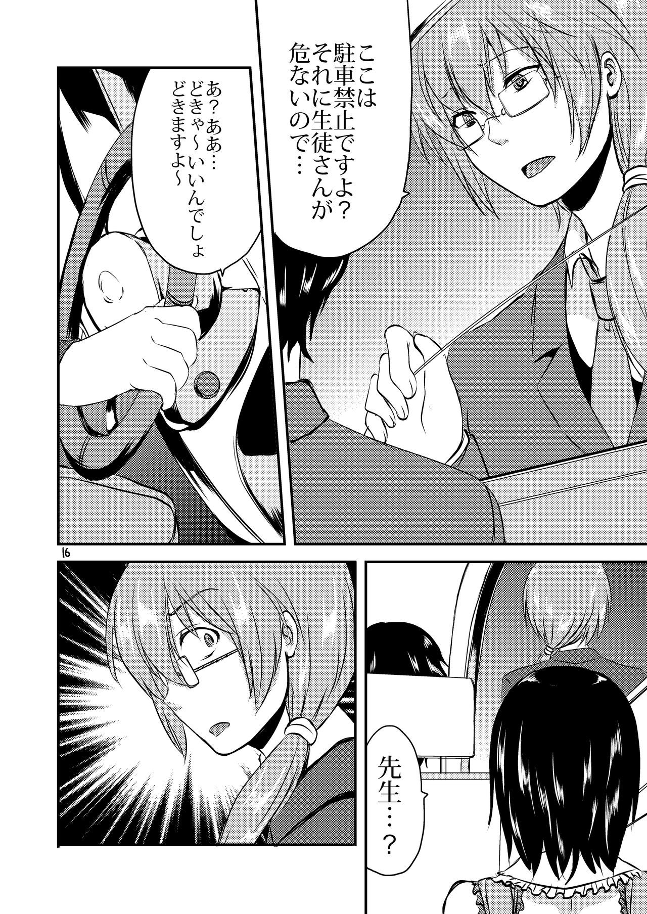 ベリーデビリー〜城総少年シャナイ長京編〜
