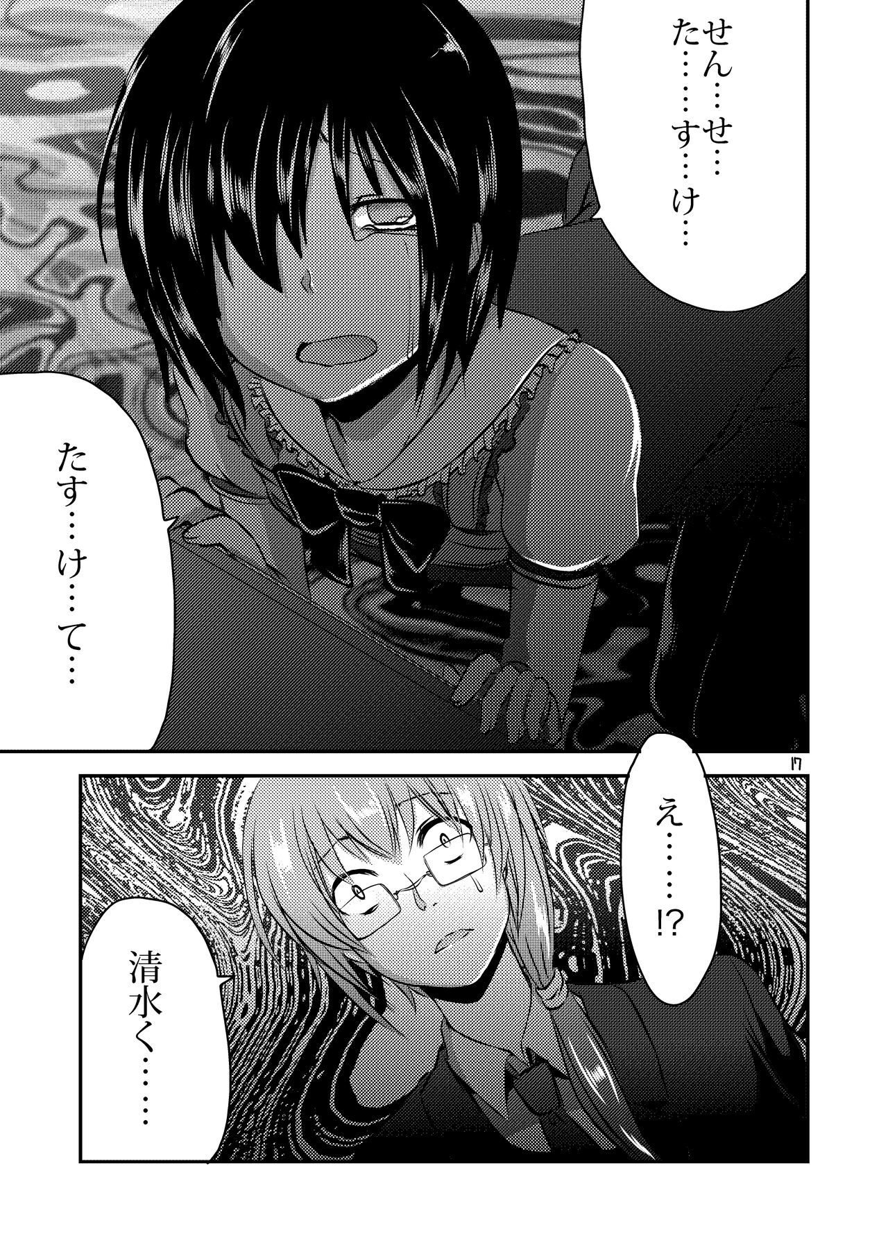 ベリーデビリー〜城総少年シャナイ長京編〜