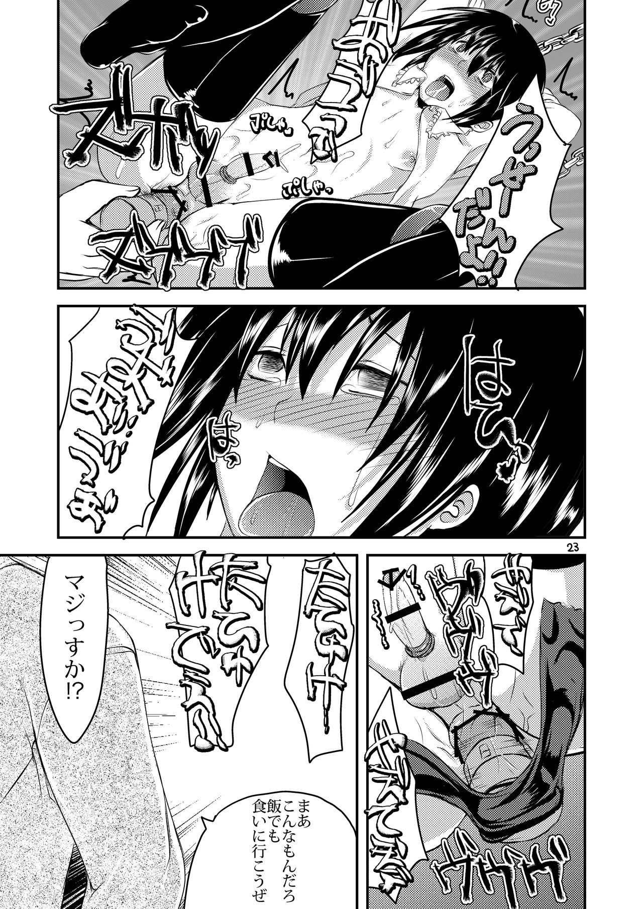 ベリーデビリー〜城総少年シャナイ長京編〜