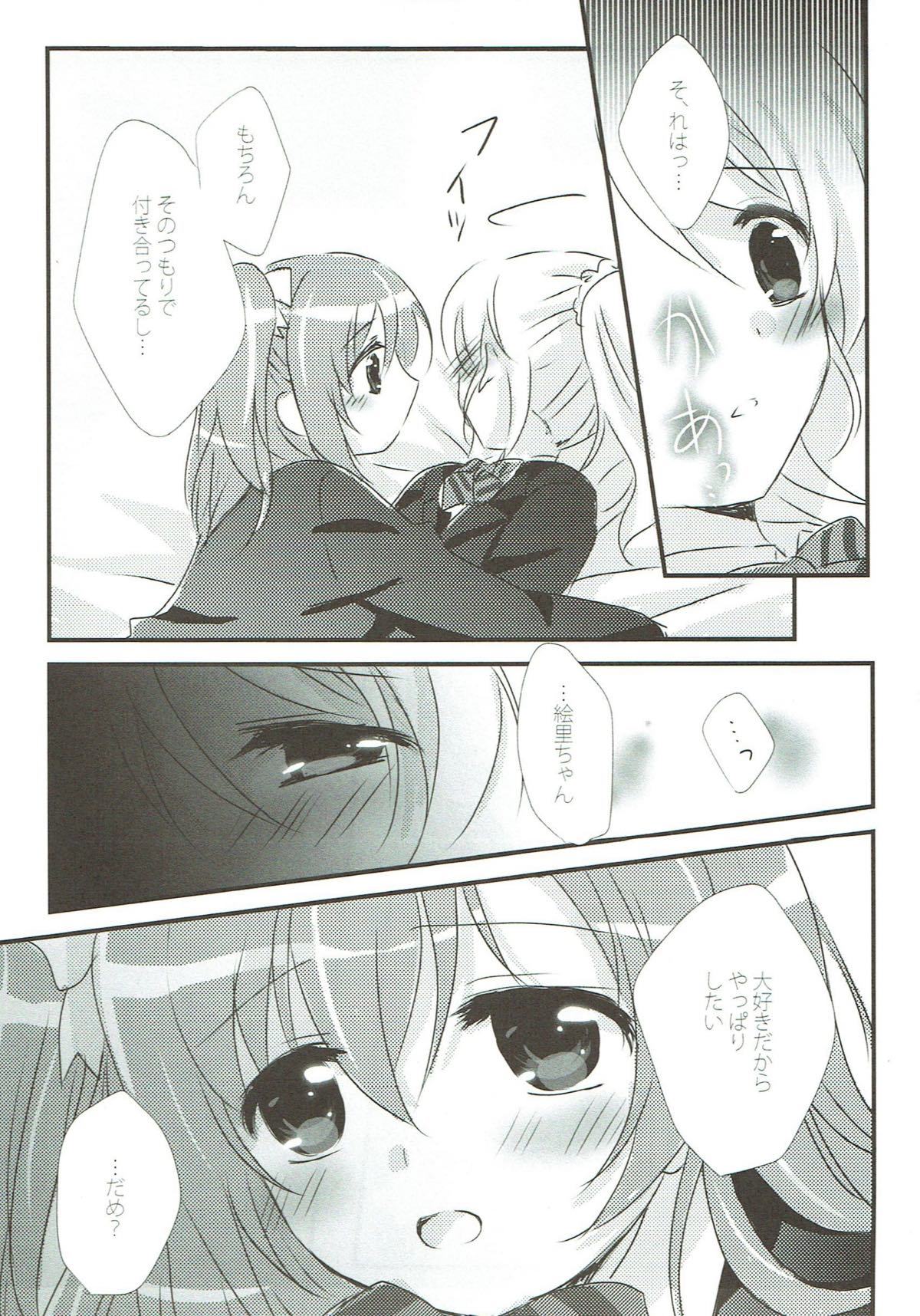 私のそばにいる