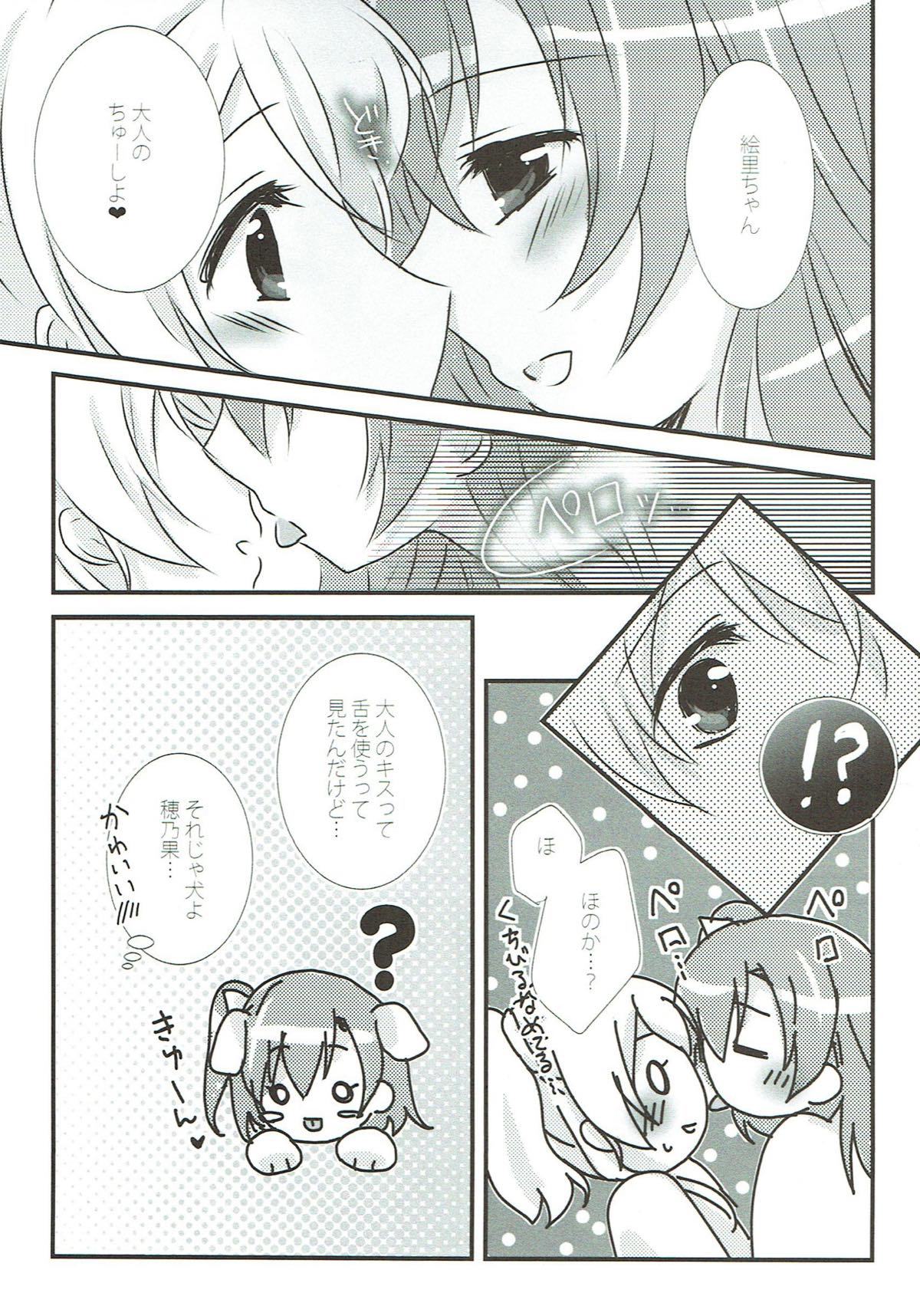 私のそばにいる