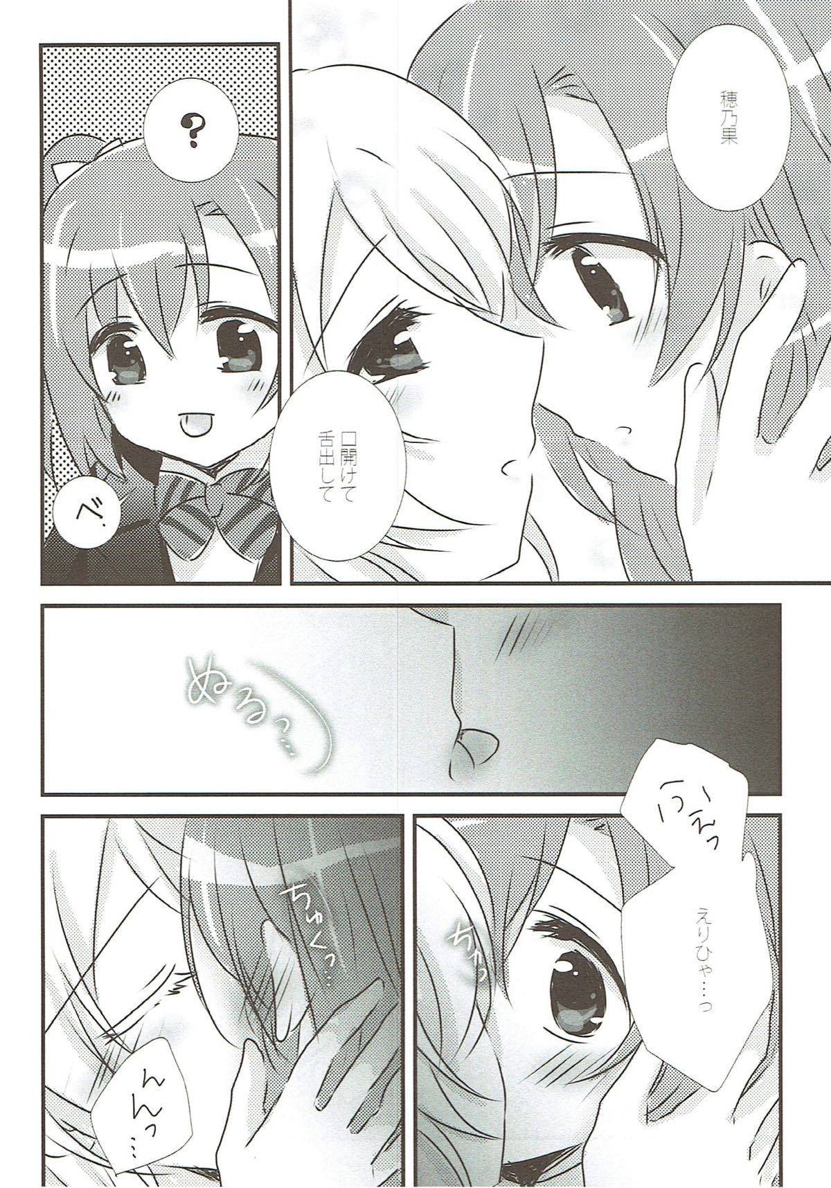 私のそばにいる