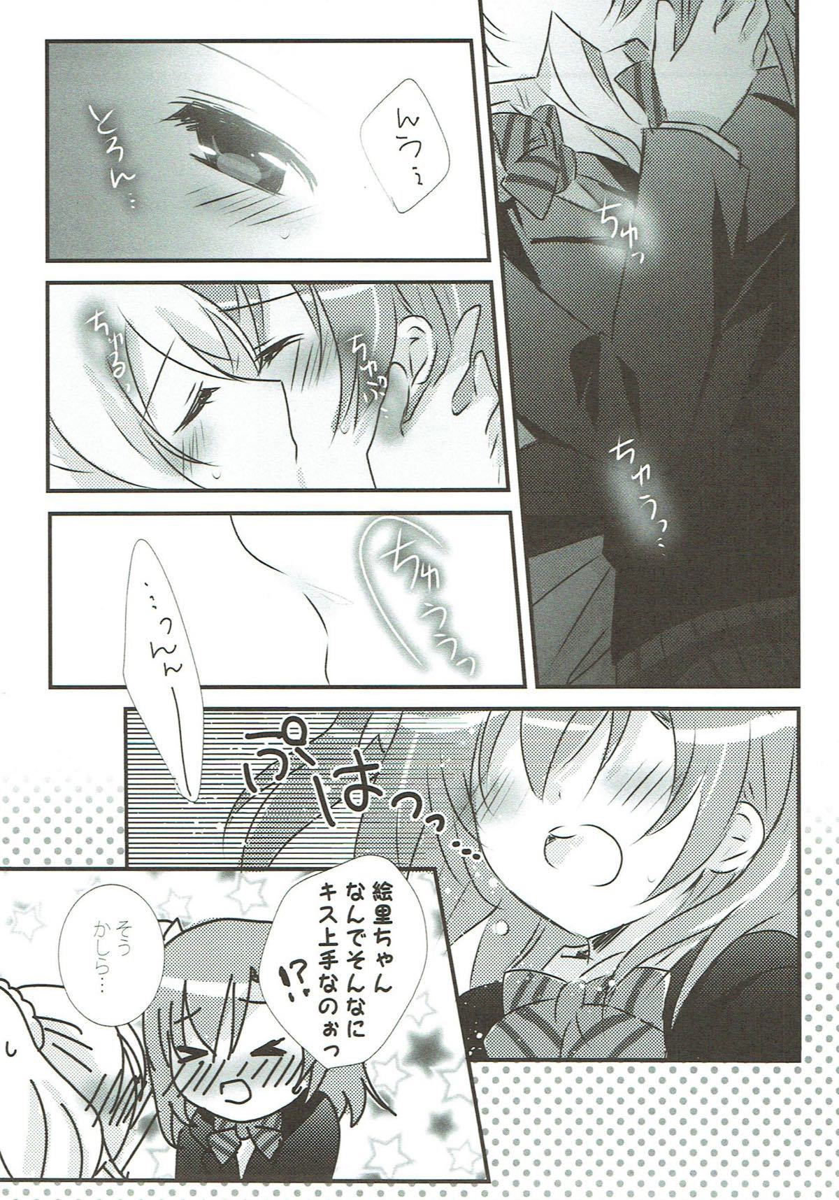 私のそばにいる
