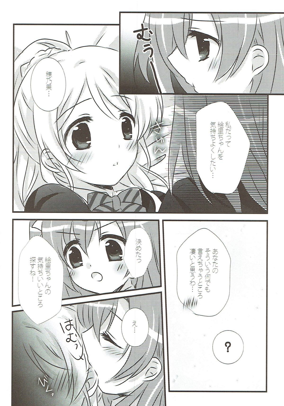 私のそばにいる