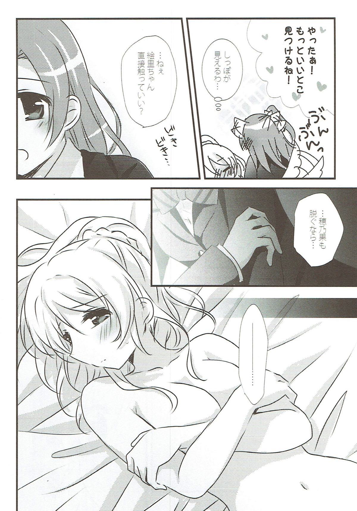 私のそばにいる