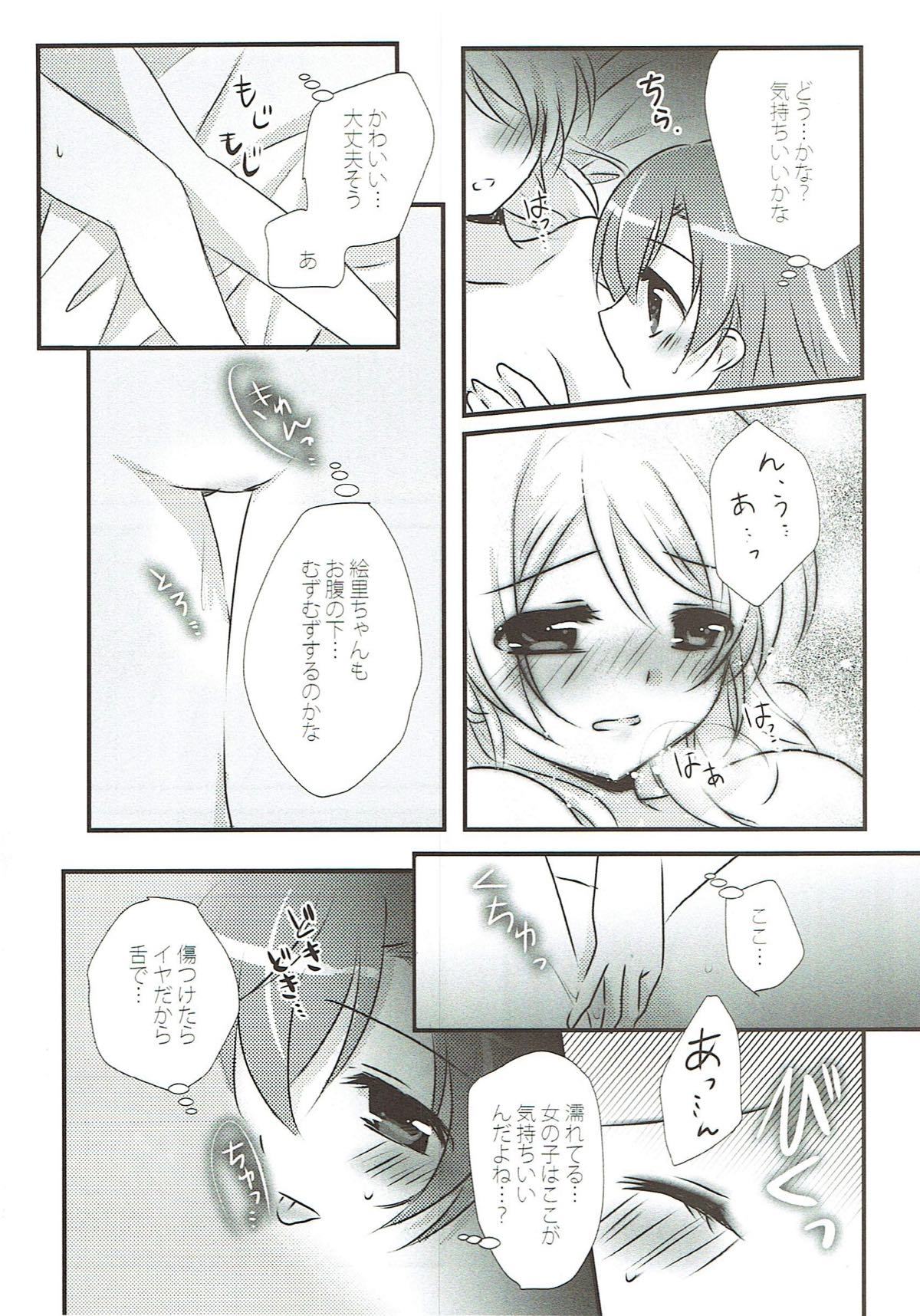 私のそばにいる