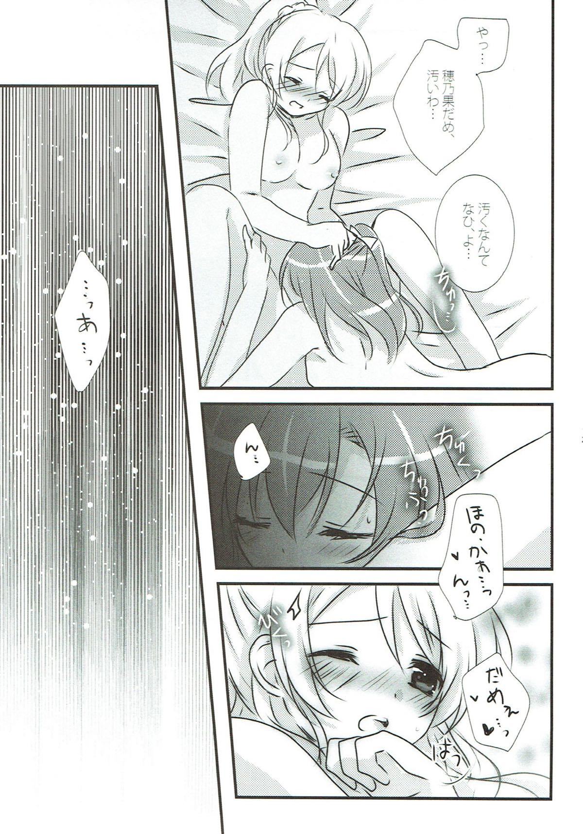 私のそばにいる