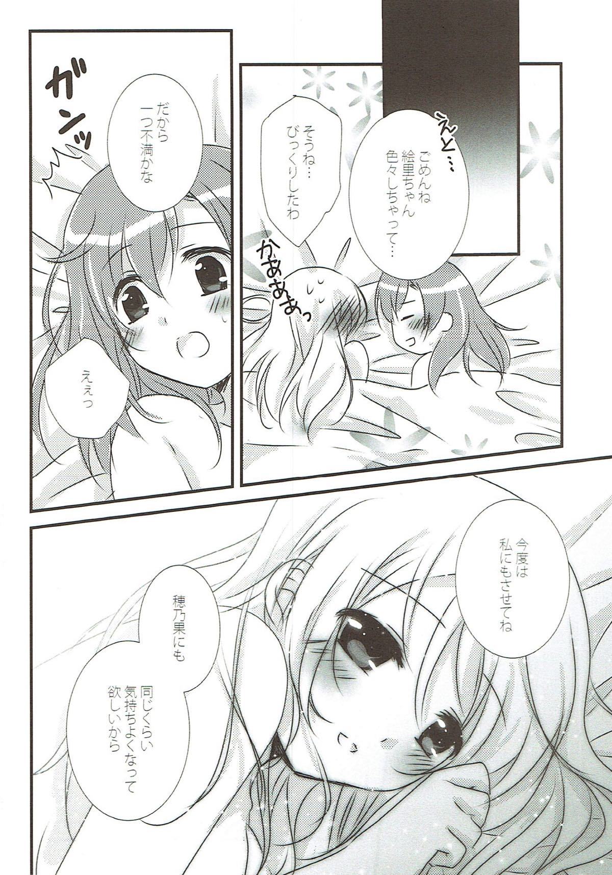 私のそばにいる