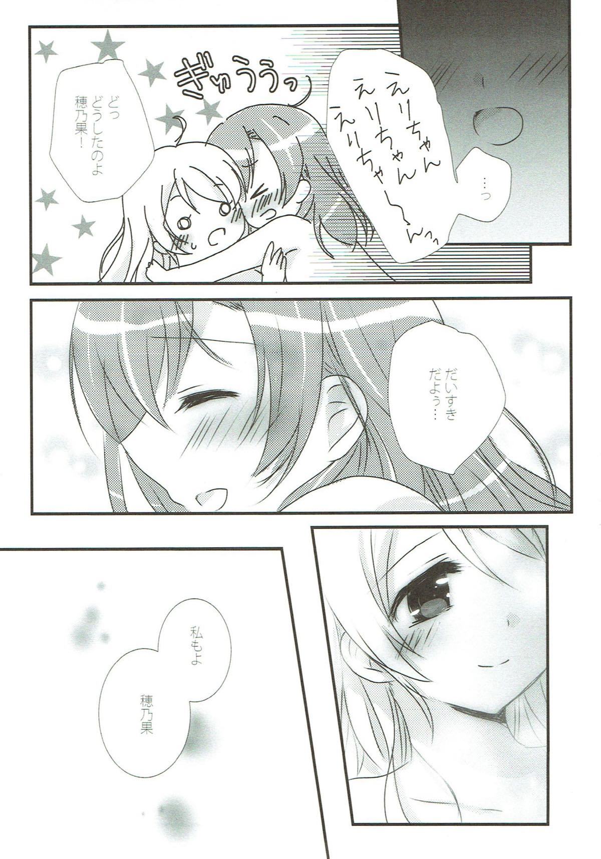 私のそばにいる