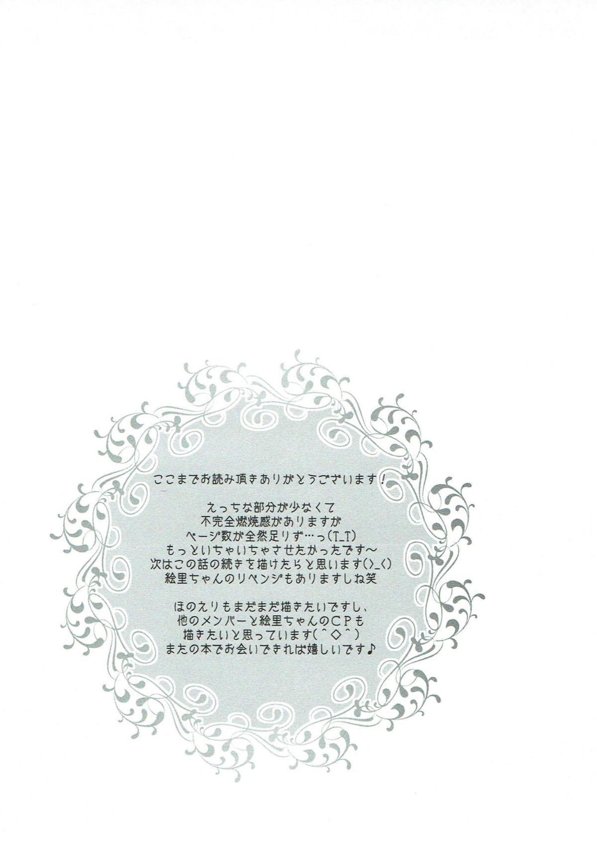 私のそばにいる